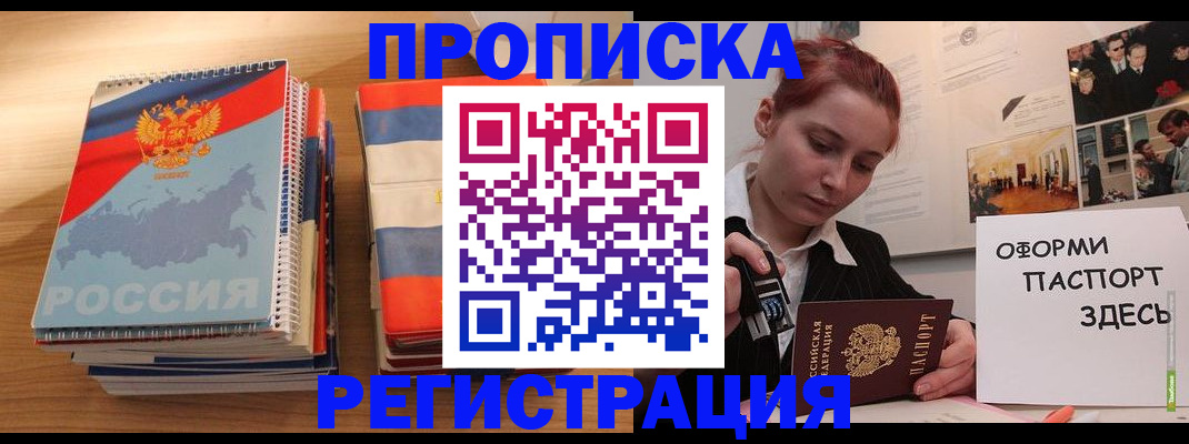 временная регистрация законно в Кисловодске