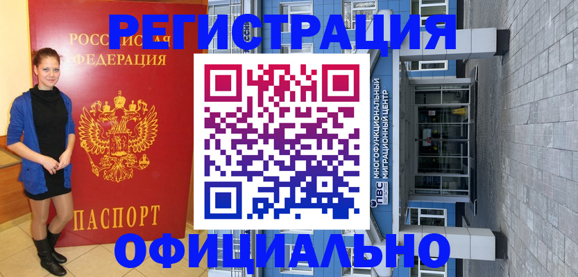 регистрация в Кисловодске