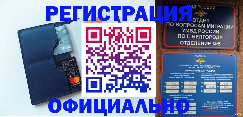 временная регистрация гарантия в Кисловодске