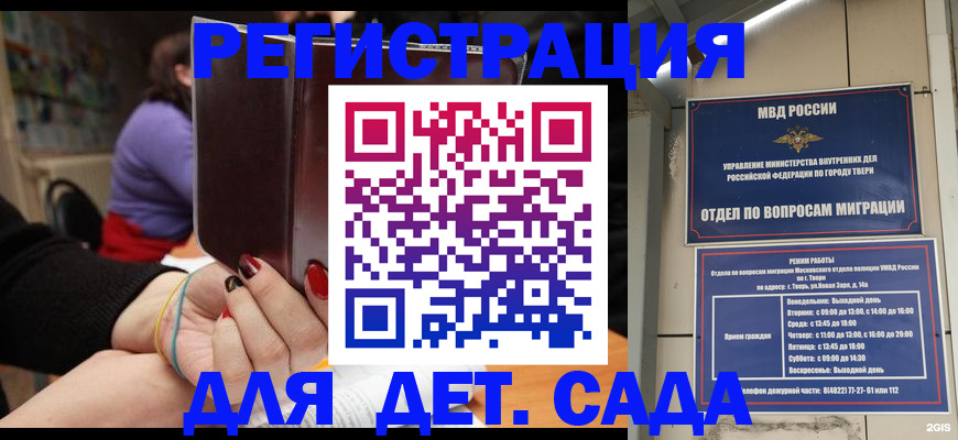 прописка от собственника в Кисловодске