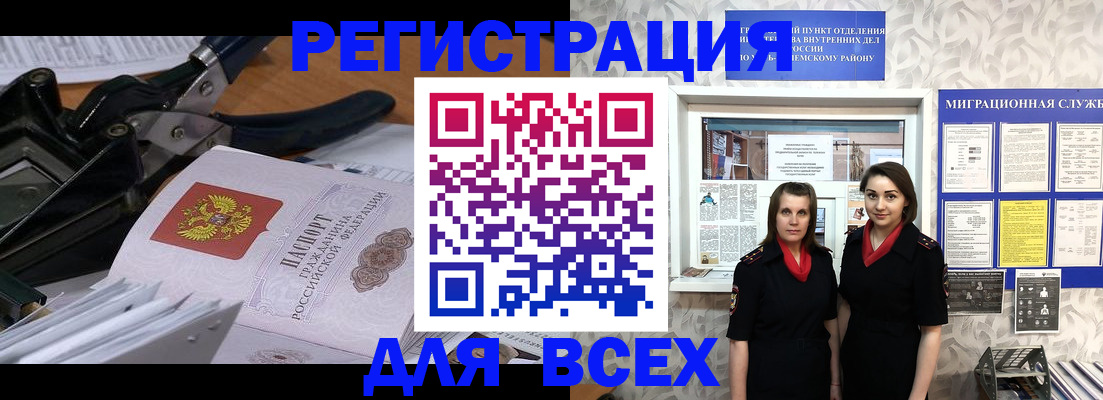 прописка поиск в Кисловодске