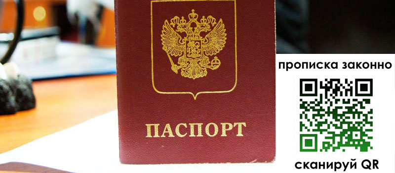 регистрация в Кисловодске регистрация в Кисловодске